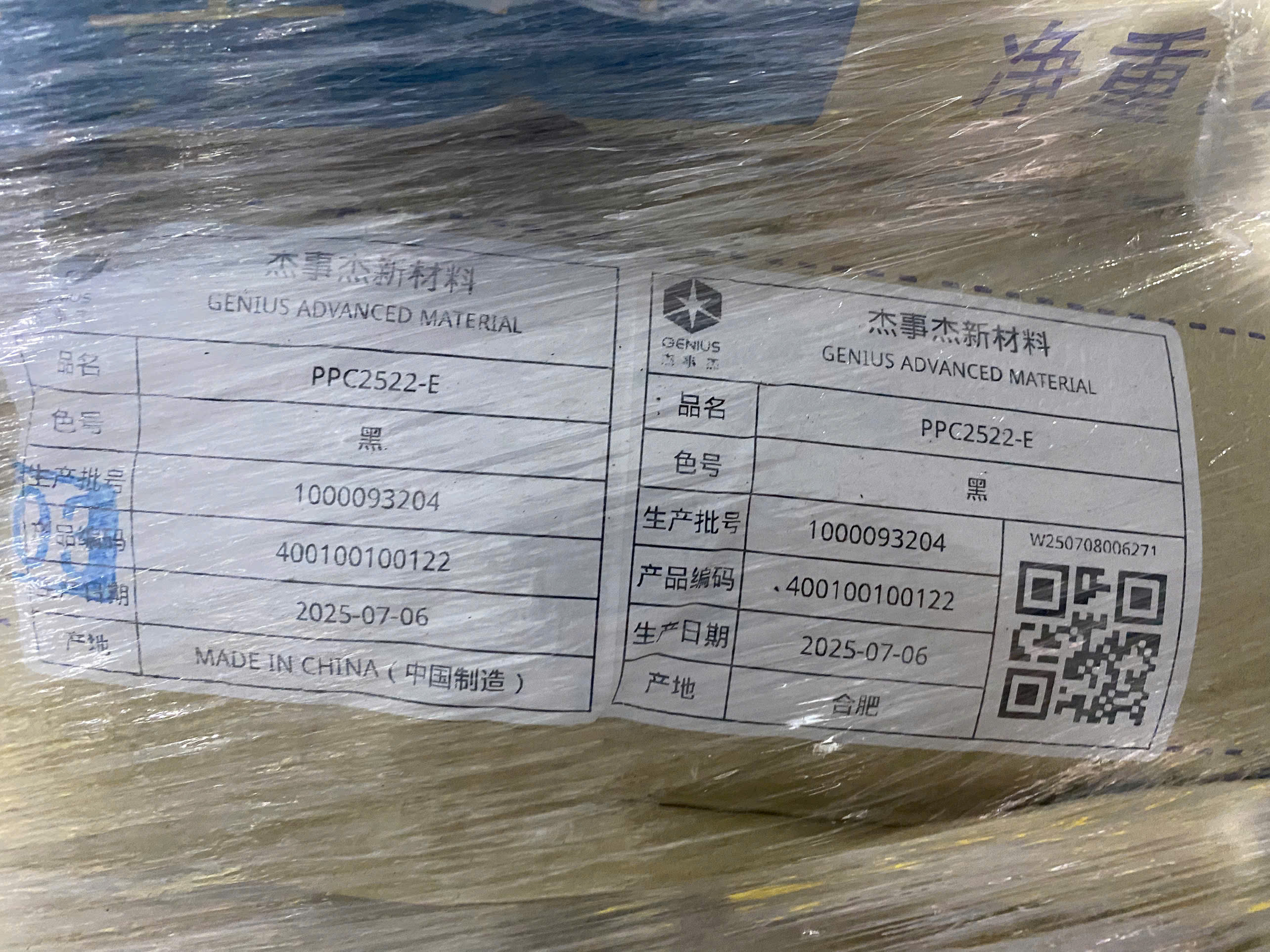 Plastic Raw Material Label 3.jpg
